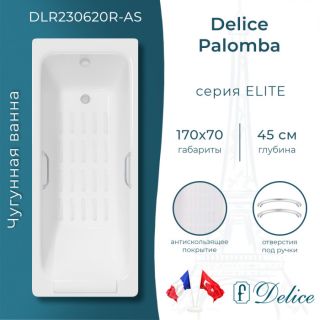 Ванна чугунная Delice Palomba DLR230620R-AS 170х70 с отверстиями под ручки и антискользящим покрытием
