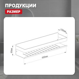 Полка для ванной комнаты Raglo R340.03.06 чёрный