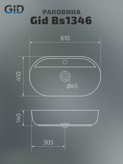 Раковина Gid Bs1346 54466 накладная под камень глянцевая 61x41x14