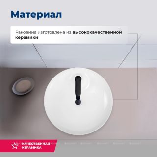 Раковина накладная Aquanet Moon-2 211285 43 см белый