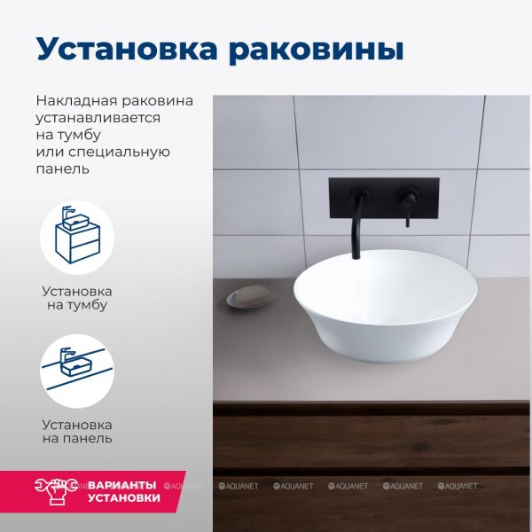 Раковина накладная Aquanet Smart-1 273685 42 см белый