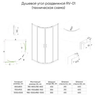 Душевой уголок Veconi Rovigo RV-01, 800x800x1950, хром, стекло прозрачное
