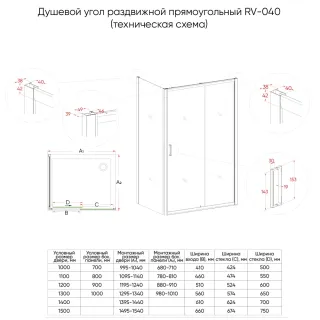 Душевой уголок Veconi Rovigo RV-040B, 1100х700х1850, черный, стекло прозрачное