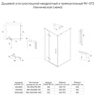 Душевой уголок Veconi Rovigo RV-073RG/L, 1000х900х1950, золото брашинг, стекло дождь
