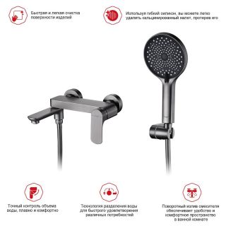 Смеситель для ванны Raglo R03.30.09 графит