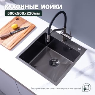 Кухонная мойка Splenka S701.5050.09, графит