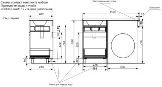 Напольная тумба под раковину Эстет Dallas Luxe ФР-00002292 Л/П 115см два ящика белый