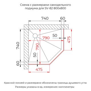 Душевой уголок RGW SV-82B "R" 33328288-14R 80x80 см чёрный
