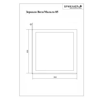 Зеркало с подсветкой Бриклаер Вега/Мальта 4627125415319 с часами 85 см на взмах руки
