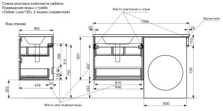 Подвесная тумба под раковину Эстет Dallas Luxe ФР-00002221 Л/П 130см два ящика белый