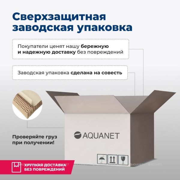 Тумба под раковину Aquanet Алвита 243660 50 см белый