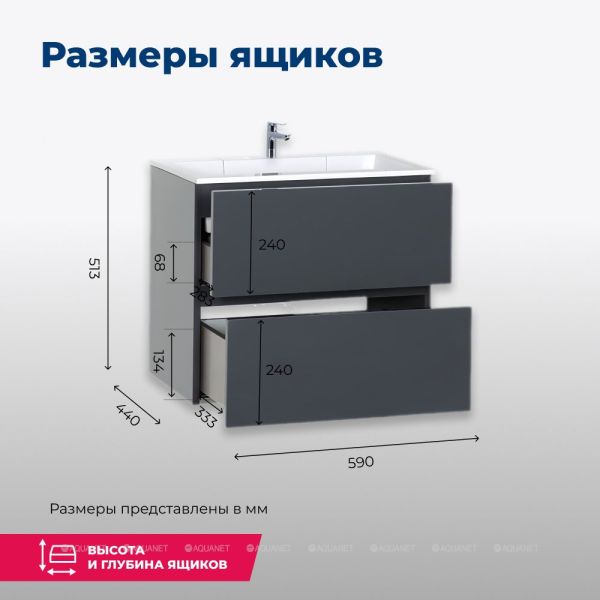 Тумба под раковину Aquanet Алвита 183991 60 см серый антрацит