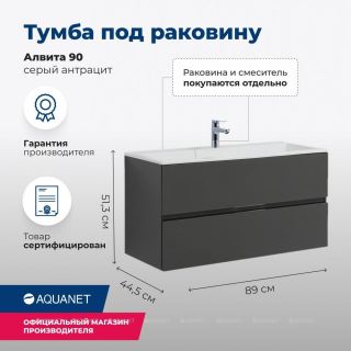 Тумба под раковину Aquanet Алвита 240111 90 см серый антрацит