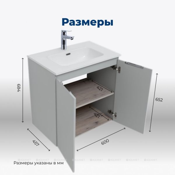 Тумба под раковину Aquanet Алвита New 277524 60 см серый