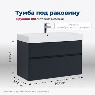 Тумба под раковину Aquanet Бруклин 310139 100 см антрацит матовый