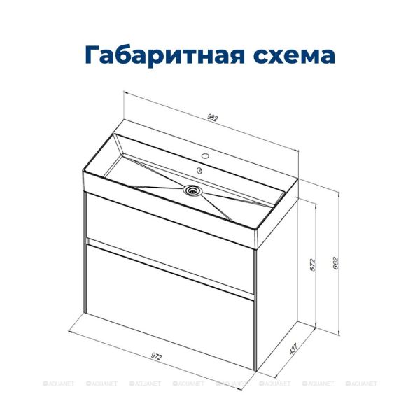 Тумба под раковину Aquanet Бруклин 310139 100 см антрацит матовый