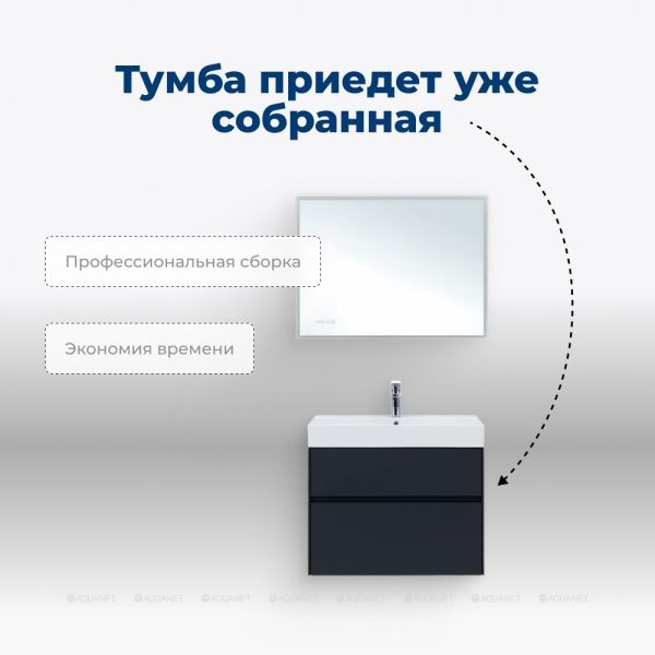 Тумба под раковину Aquanet Бруклин 310141 70 см антрацит матовый