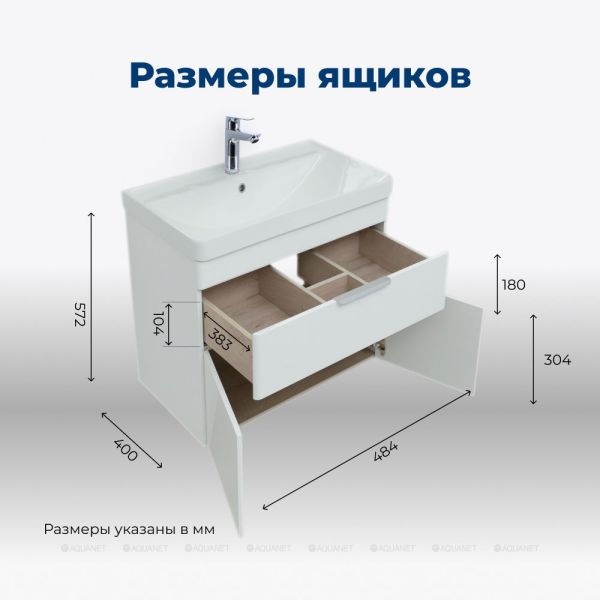 Тумба под раковину Aquanet Ирис New 310147 50 см белый глянец