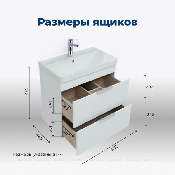 Тумба под раковину Aquanet Ирис New 310143 50 см белый глянец