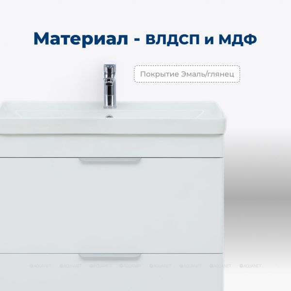 Тумба под раковину Aquanet Ирис New 310154 80 см белый глянец