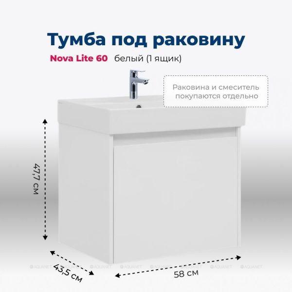 Тумба под раковину Aquanet Nova Lite 242574 60 см белый