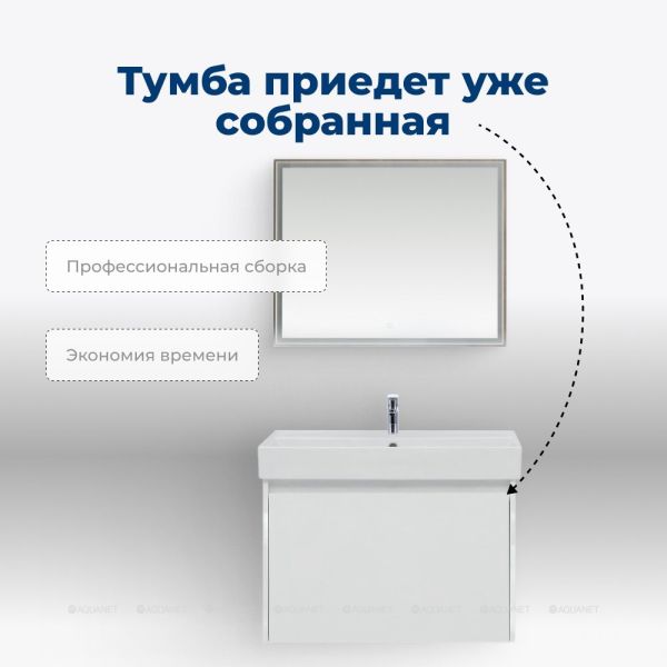 Тумба под раковину Aquanet Nova Lite 242275 75 см белый глянец