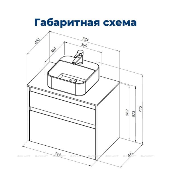 Тумба под раковину Aquanet Nova Lite 242272 75 см белый глянец