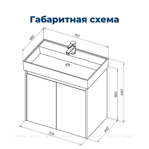 Тумба под раковину Aquanet Nova Lite 298850 75 см белый глянец