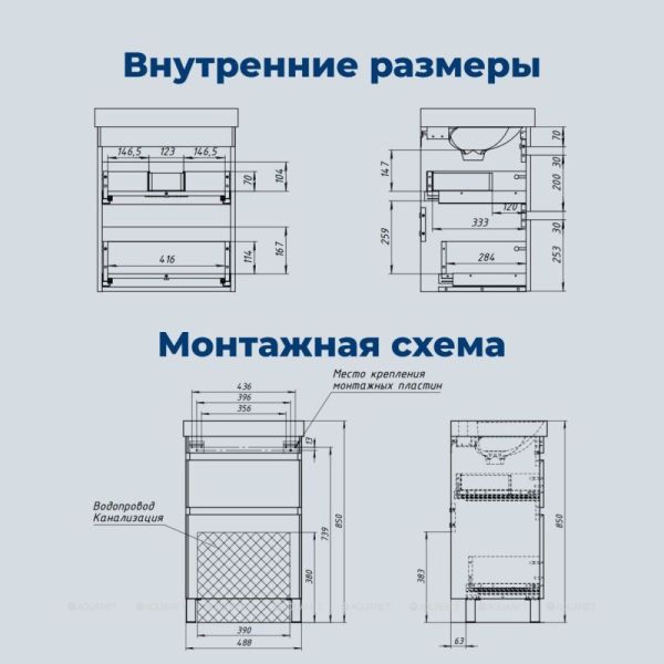 Тумба под раковину Aquanet Слим 346041 50 см белый сатин