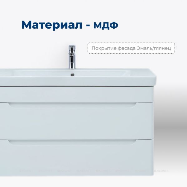 Тумба под раковину Aquanet София 274116 105 см белый глянец
