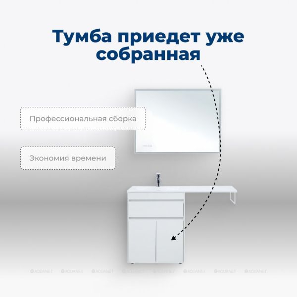 Тумба под раковину Aquanet Токио 237746 68 см белый