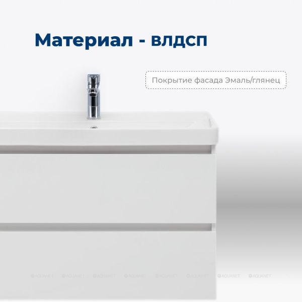 Тумба под раковину Aquanet Вега 308332 50 см белый глянец