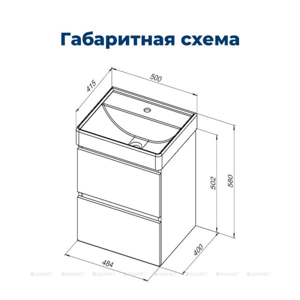 Тумба под раковину Aquanet Вега 308332 50 см белый глянец