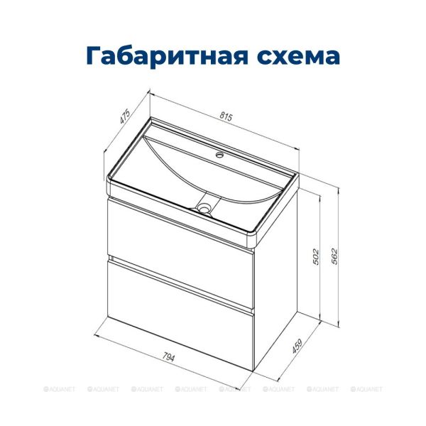 Тумба под раковину Aquanet Вега 308334 80 см белый глянец
