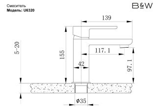 Смеситель для раковины  Black & White Universe 6320U