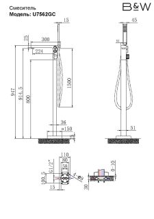Смеситель Black & White Universe 7562GM для ванны и душа