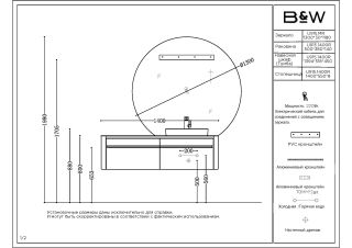 Зеркало с подсветкой Black&White Universe 915.1000MR0 110 см с кнопкой включения