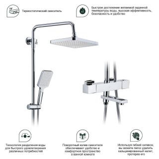 Душевая стойка Splenka S224.26 с термостатом хром