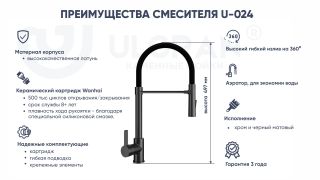 Смеситель для кухни Ulgran Classic U-024-331 с высоким гибким изливом белый