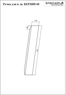 Ручка для шкафа Бриклаер Берлин 4627125416293 60 см дуб золотой