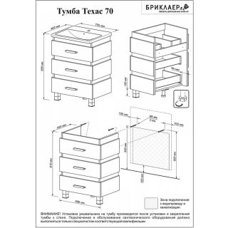 Тумба под раковину Бриклаер Техас 4627125412905 70 см кантри/венге