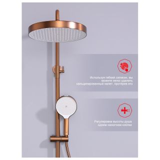 Душевая стойка Raglo R07.24.33 матовая медь