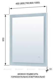 Зеркало с подсветкой Aquanet Алассио New 249339 45 см белый