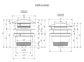 Донный клапан для раковины Salini S-Sense 16421RM D 505 RAL