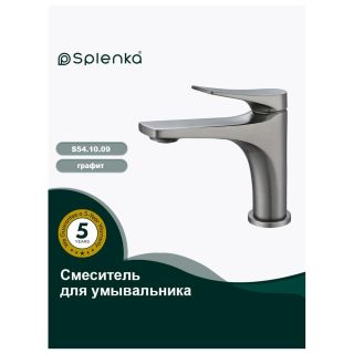 Смеситель для раковины Splenka S54.10.09 графит
